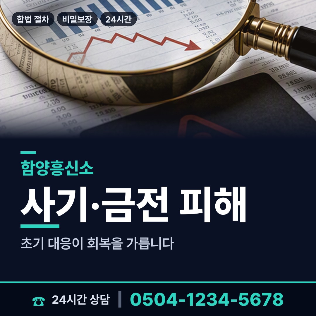 함양 휴천면 양육권조사 상담 안내