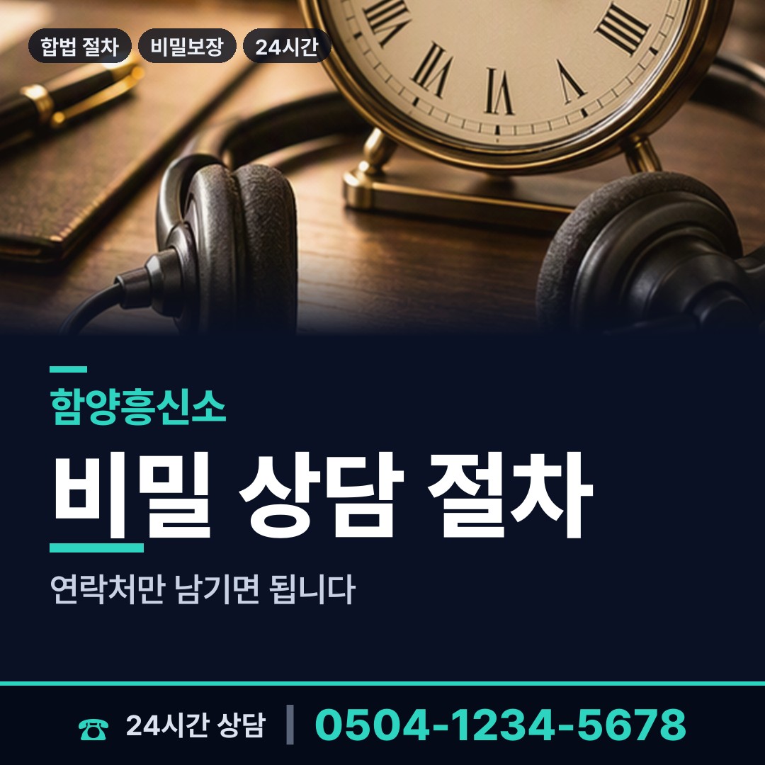 함양 휴천면 바람증거 상담 안내