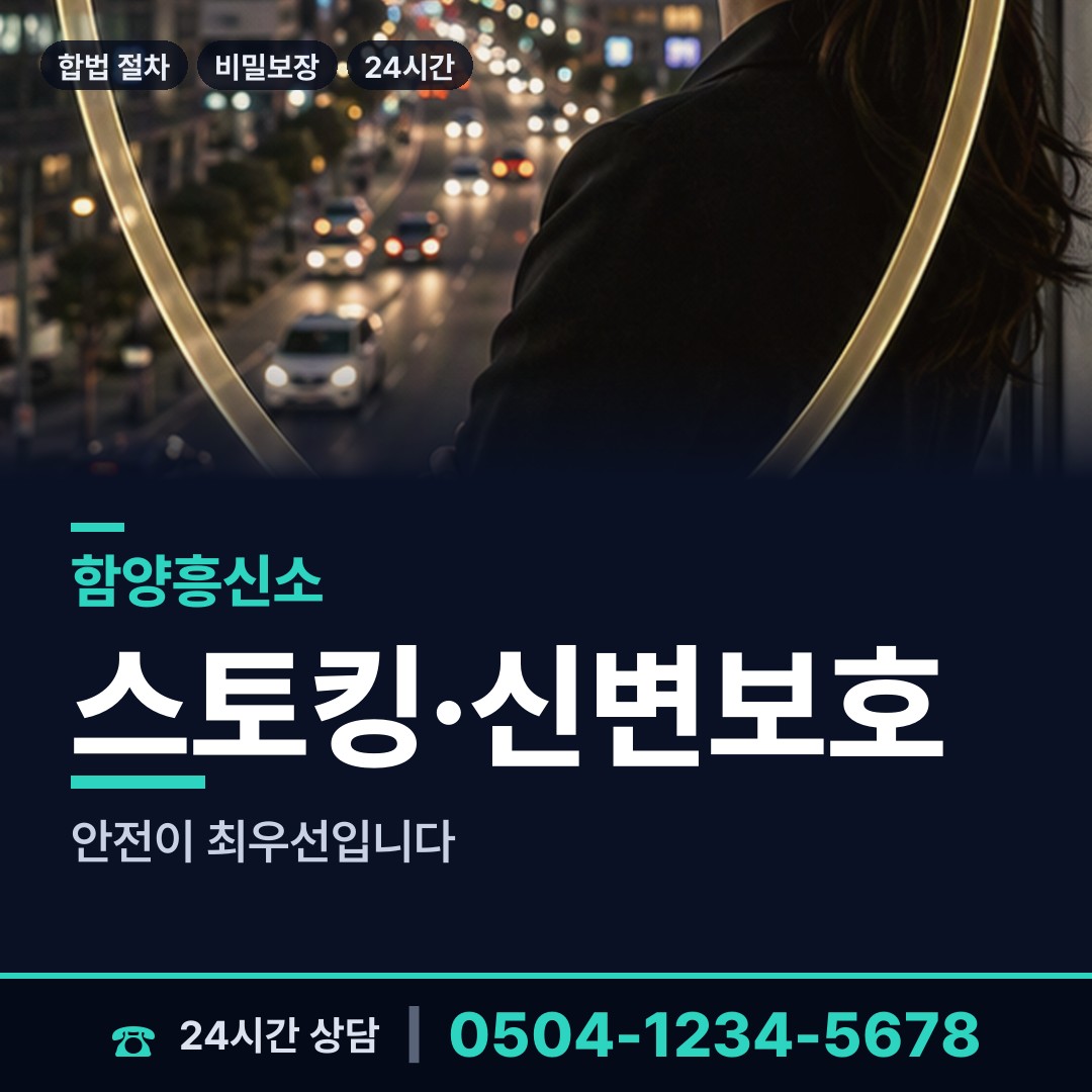함양 휴천면 친권조사 상담 안내