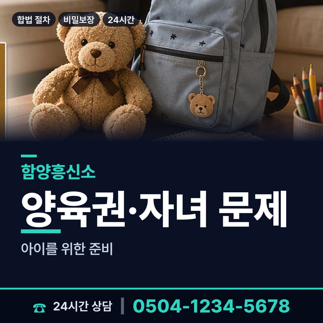 함양 휴천면 명의도용조사 상담 안내